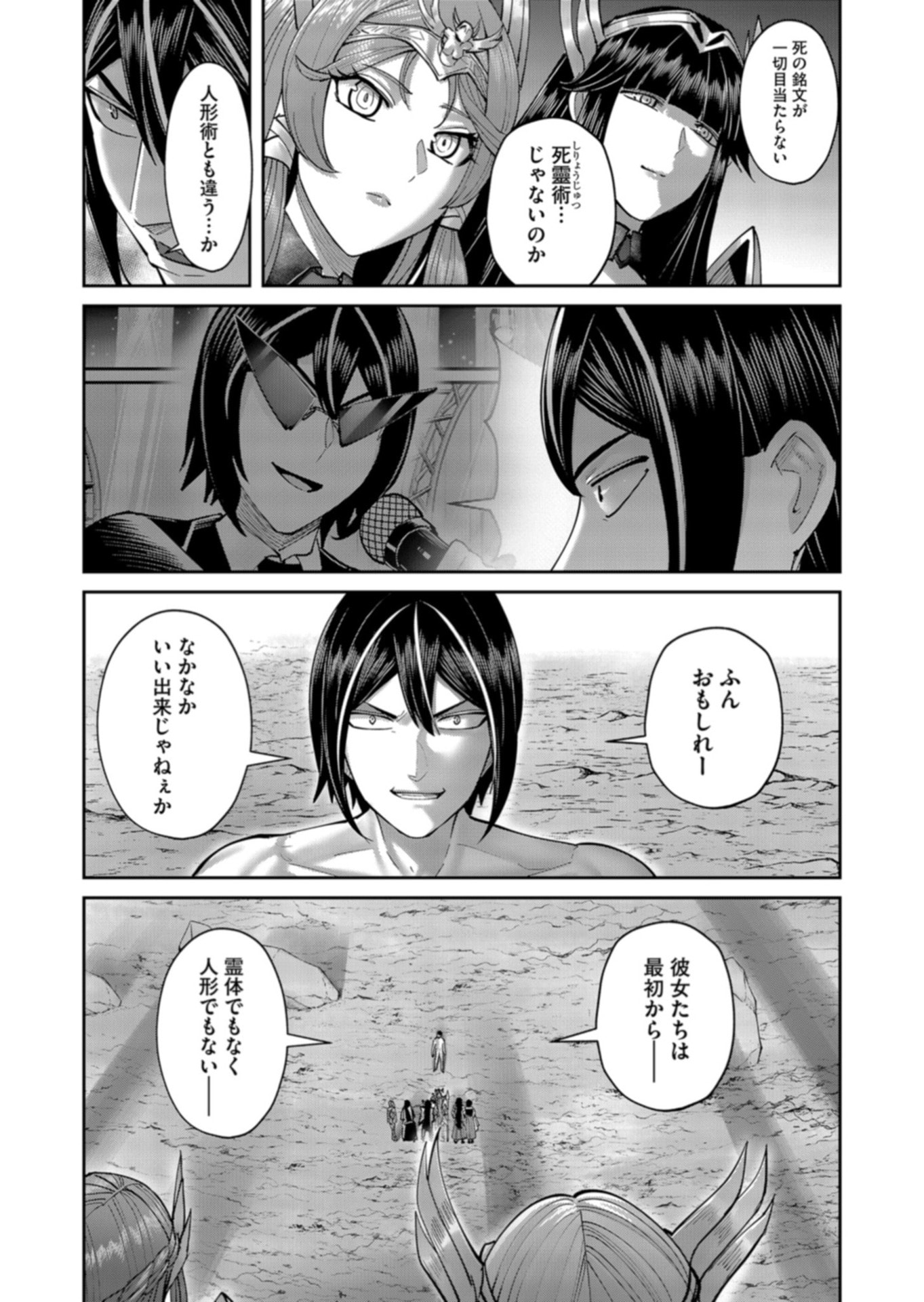 Savage Hero Chapter 111 13ページ