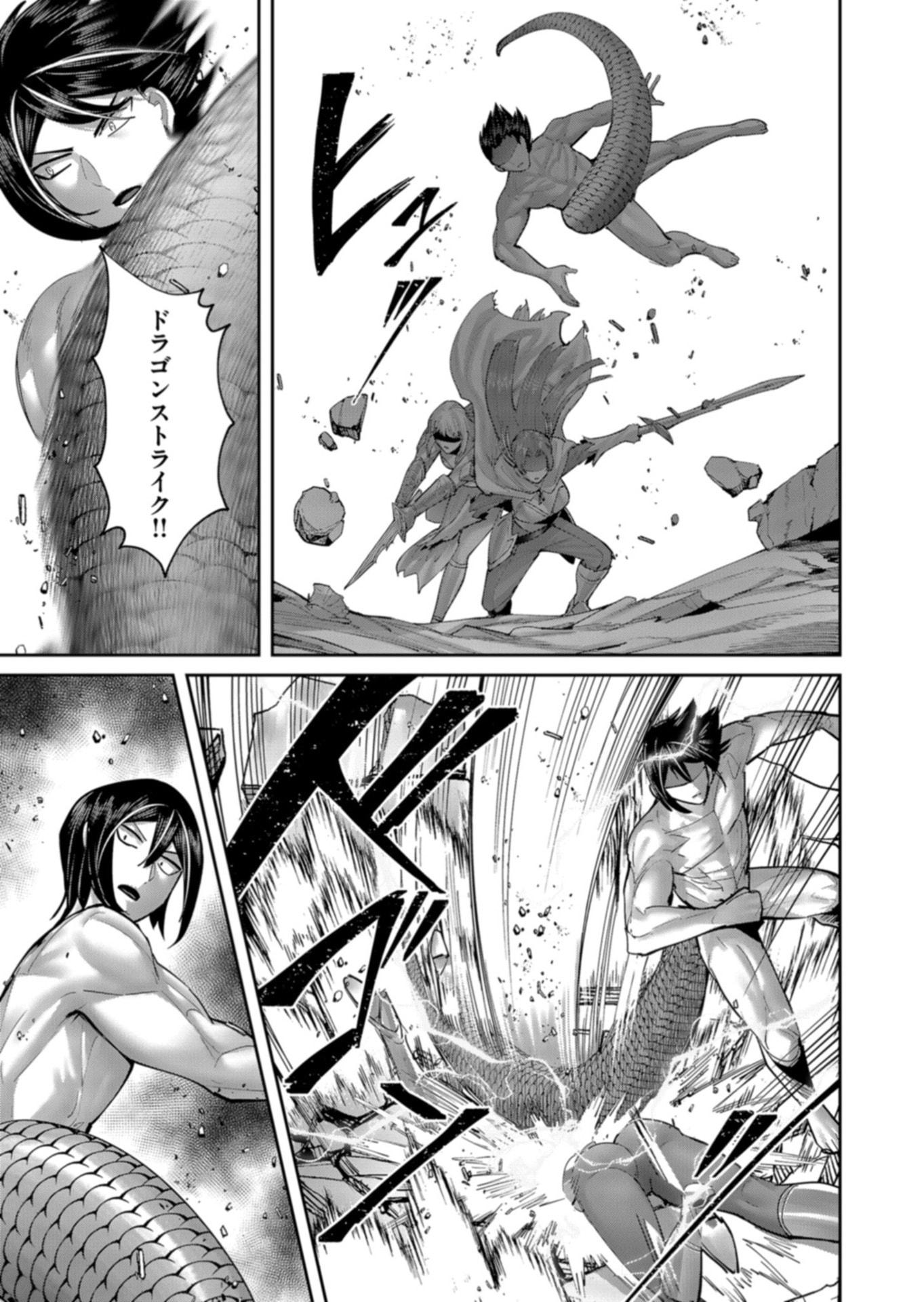 Savage Hero Chapter 111 17ページ