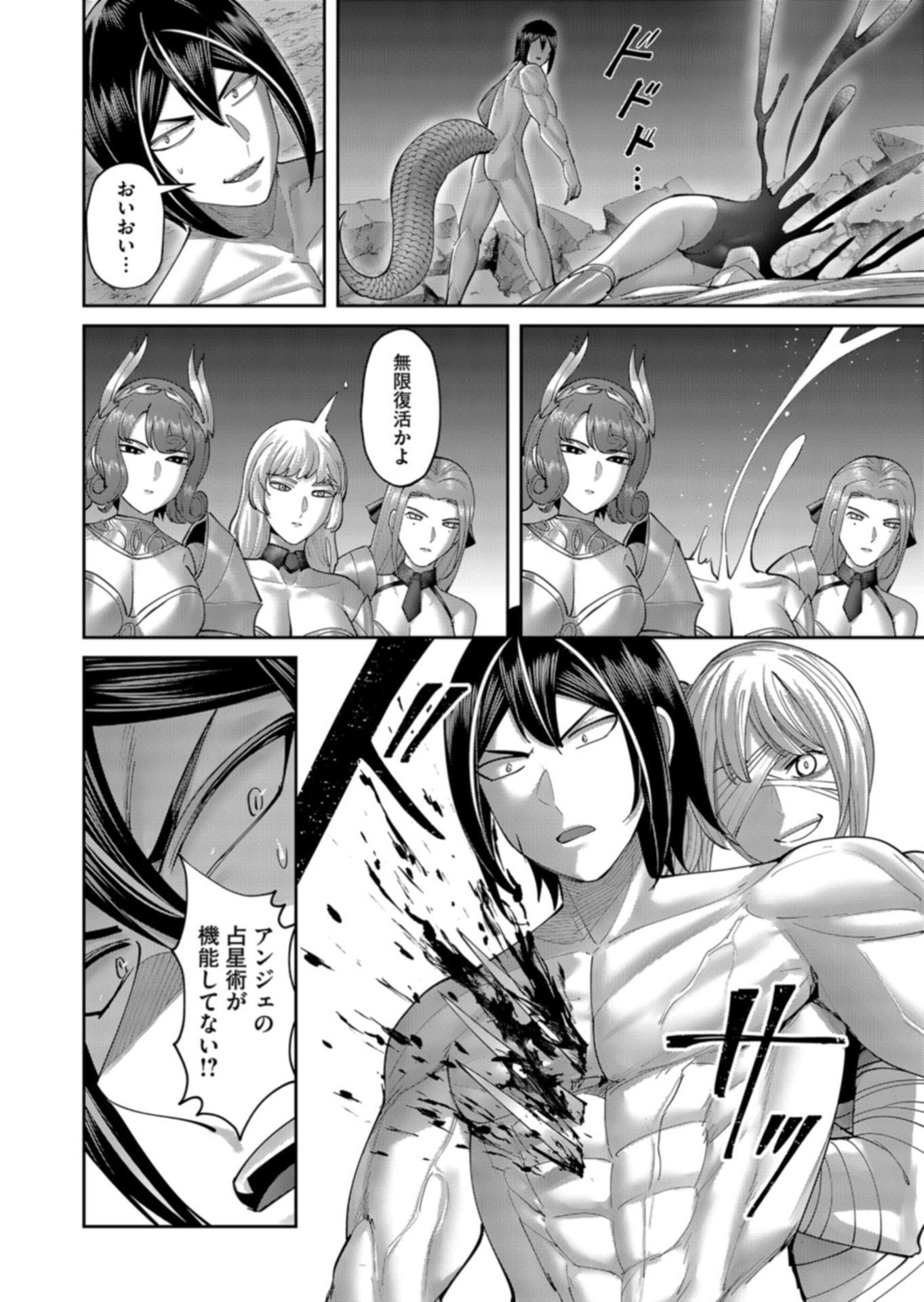 Savage Hero Chapter 111 18ページ