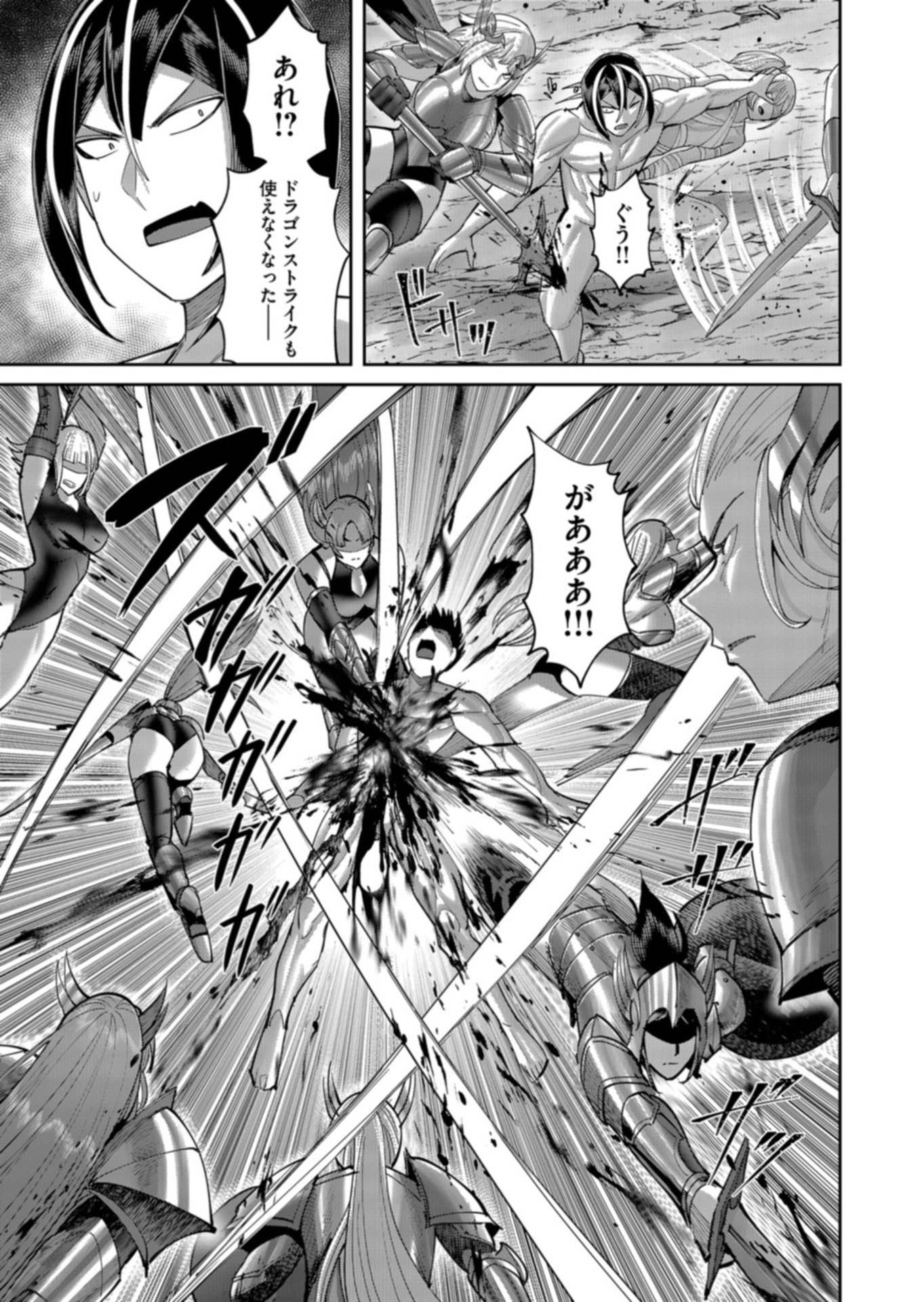 Savage Hero Chapter 111 19ページ