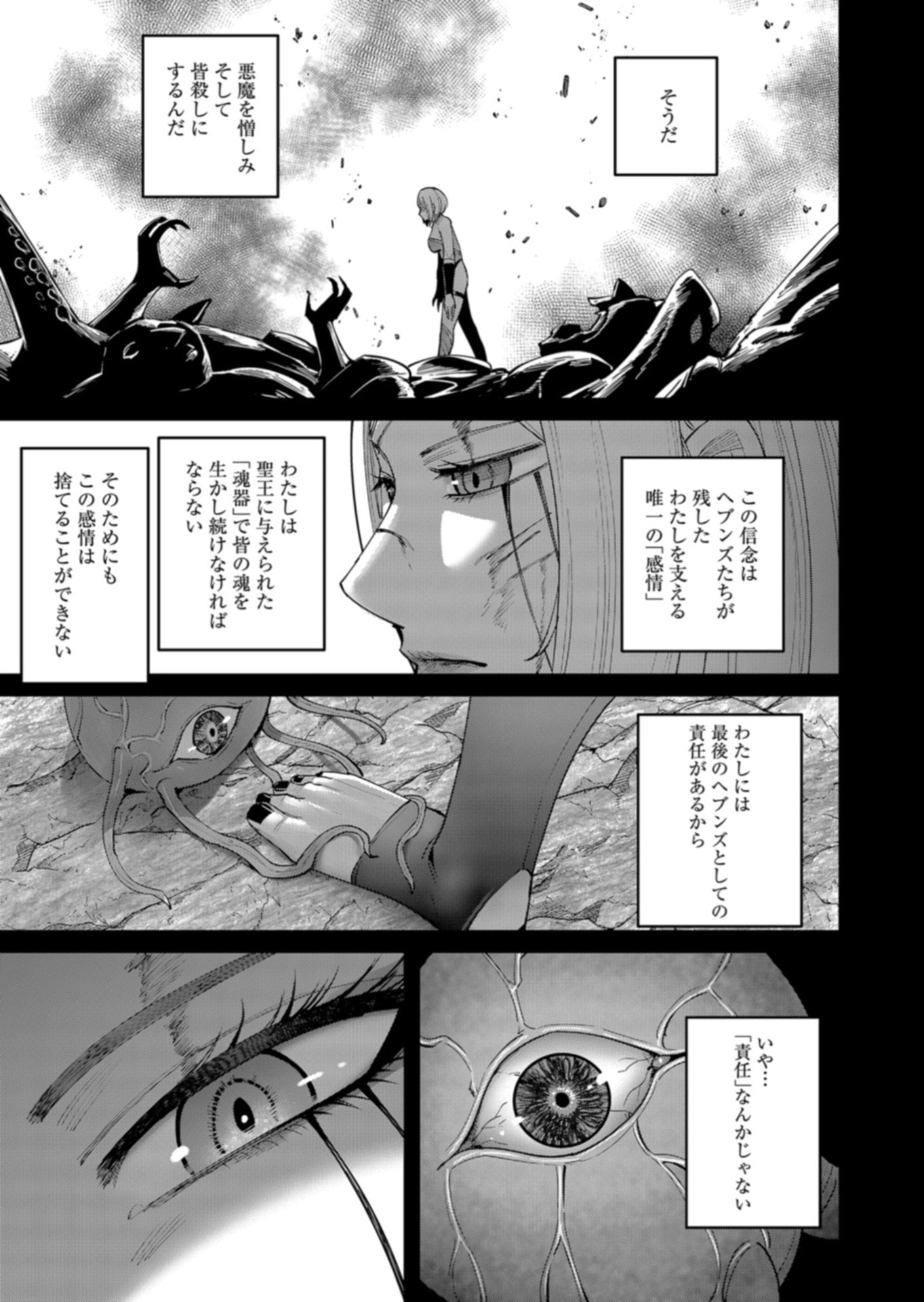 Savage Hero Chapter 111 21ページ