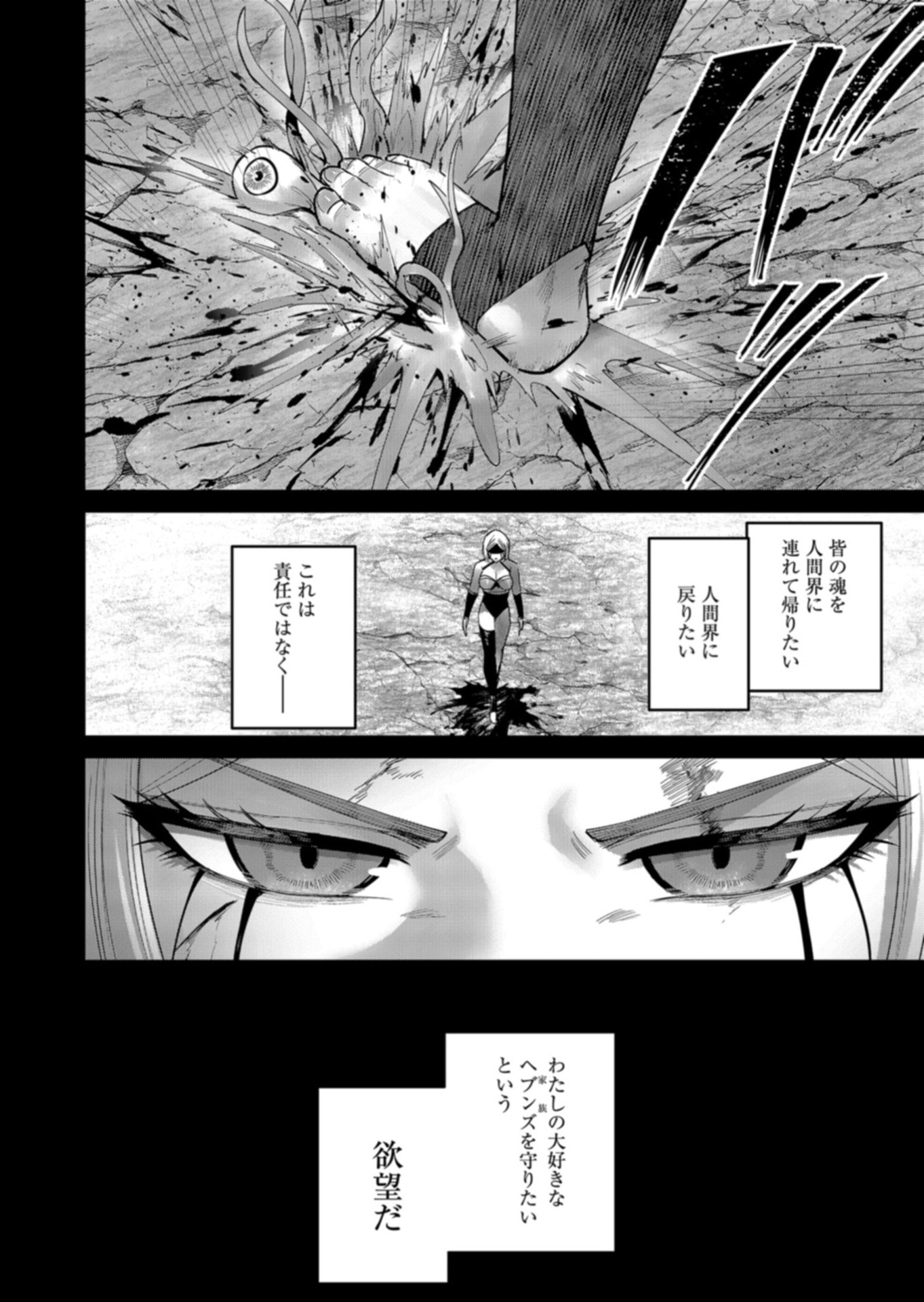 Savage Hero Chapter 111 22ページ