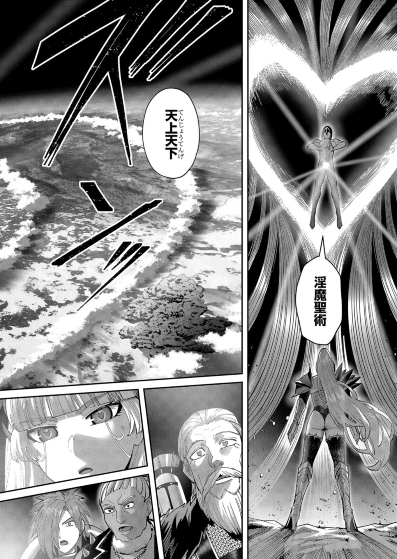 Savage Hero Chapter 111 28ページ