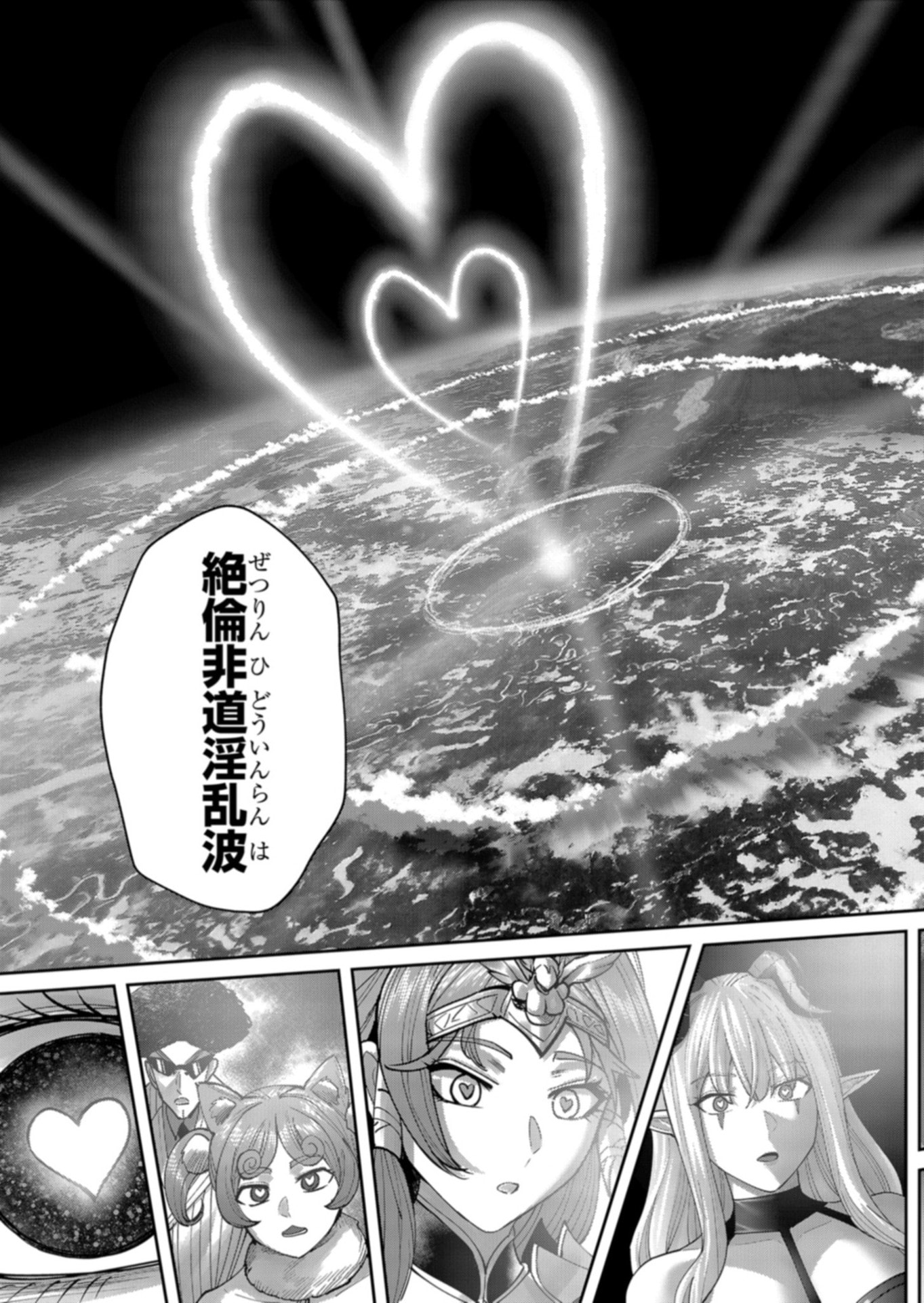 Savage Hero Chapter 111 29ページ