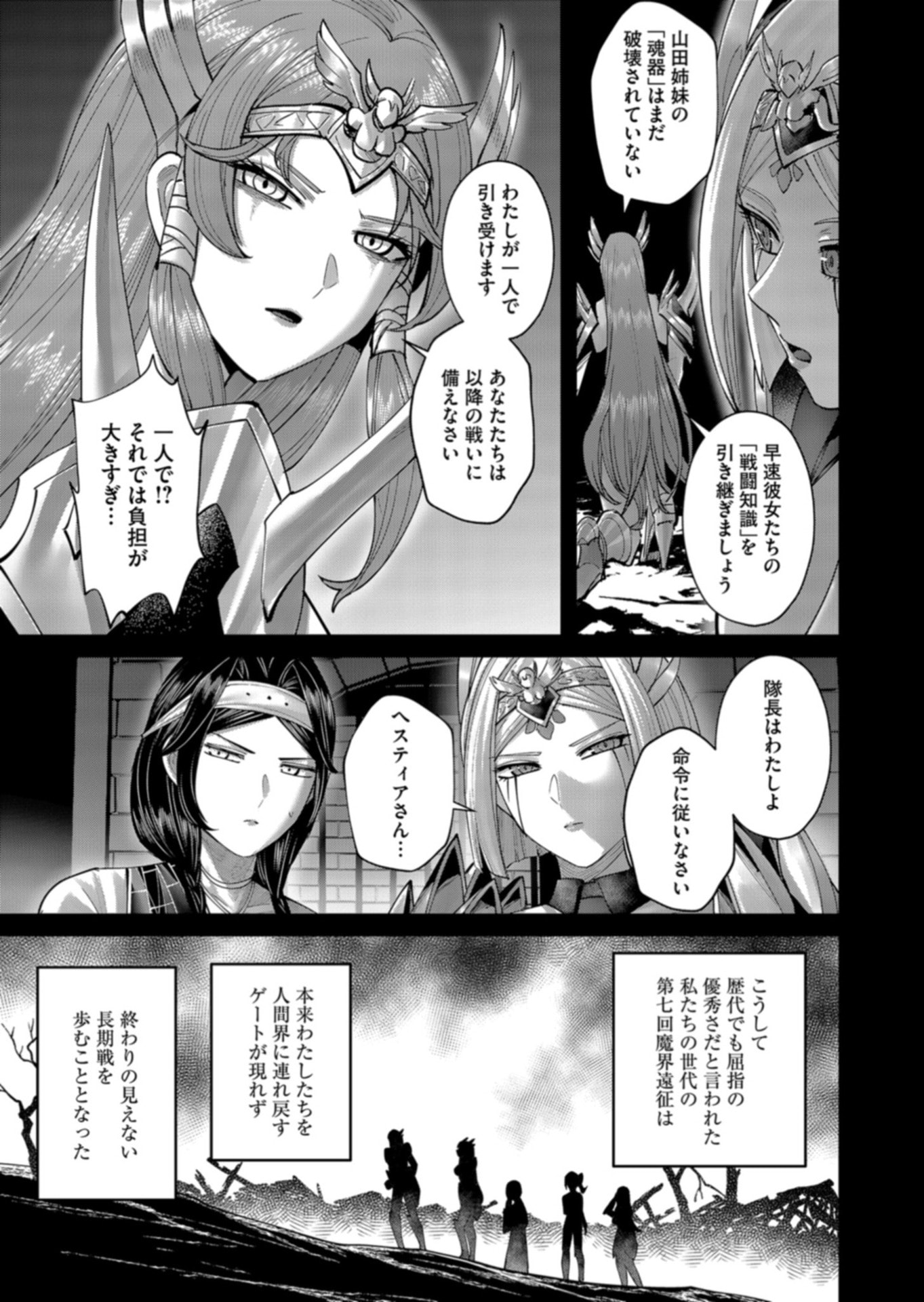Savage Hero Chapter 111 5ページ