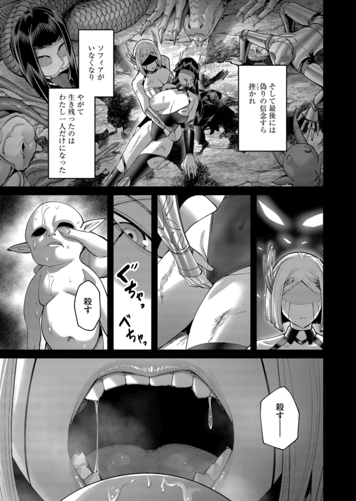 Savage Hero Chapter 111 9ページ