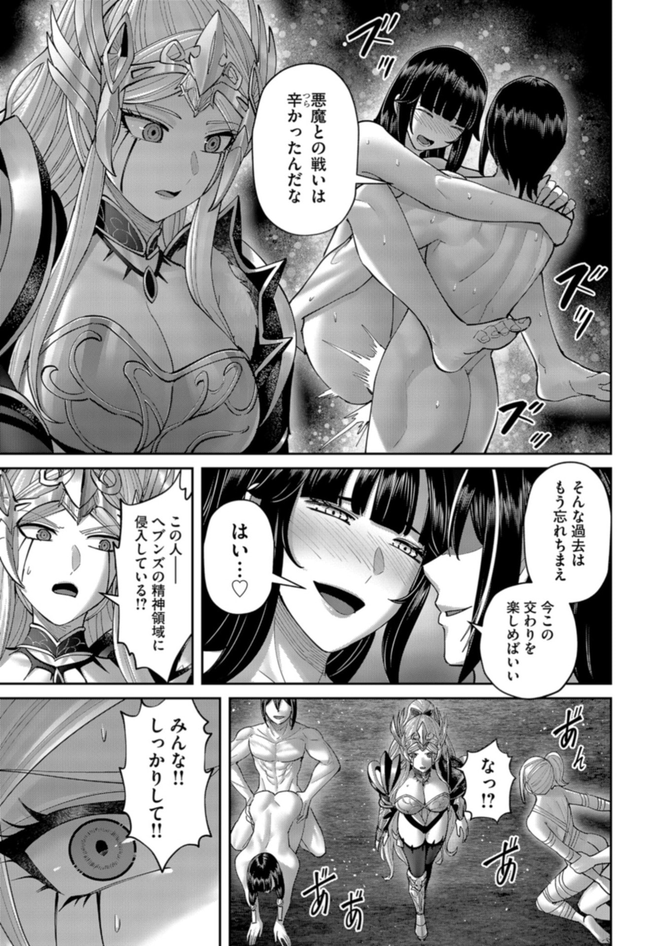 Savage Hero Chapter 112 7ページ