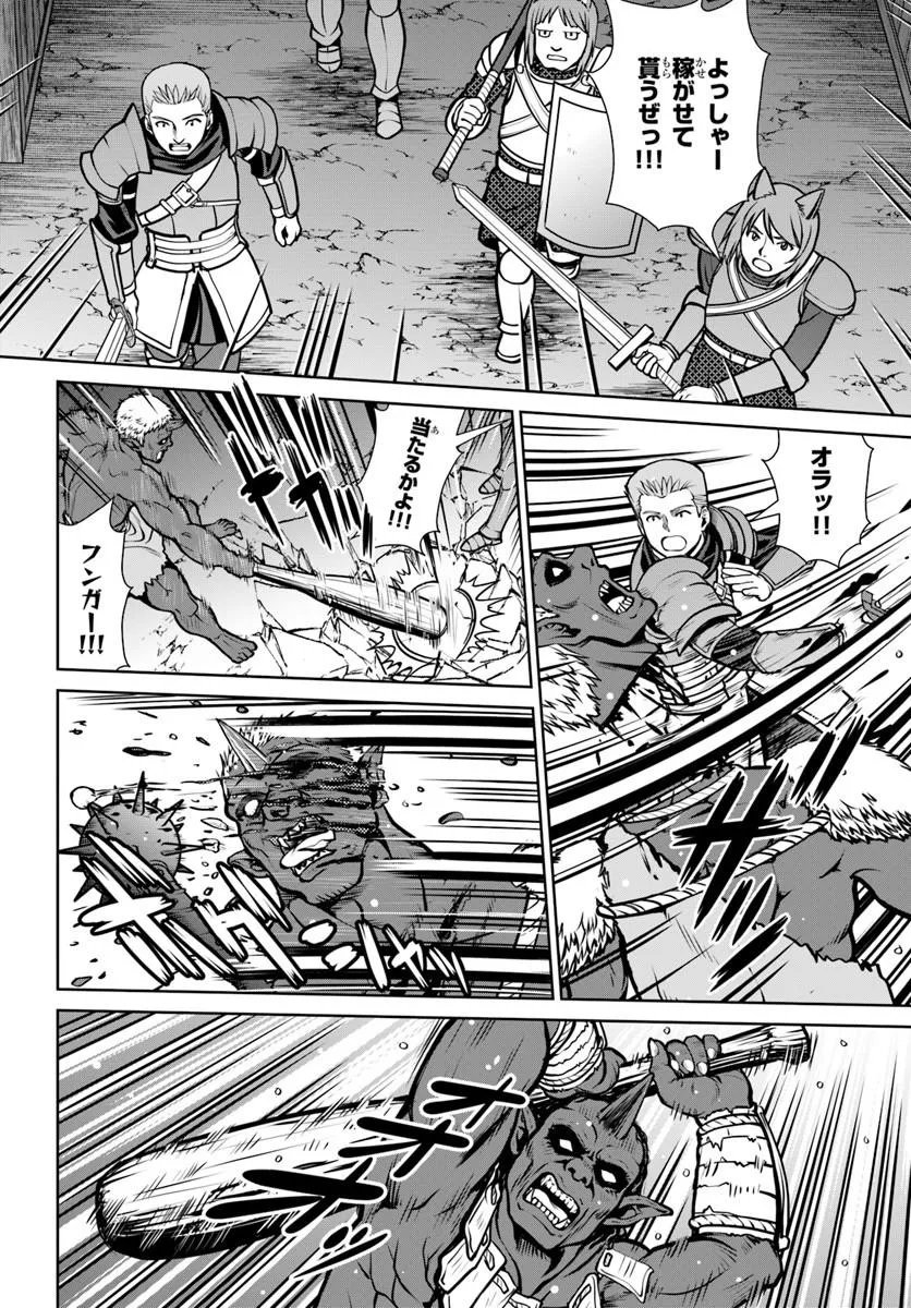 Gokufuri Kyohi Shite Tesaguri Start! Tokka Shinai Healer, Nakama to Wakarete Tabi ni Deru Chapter 72 2ページ