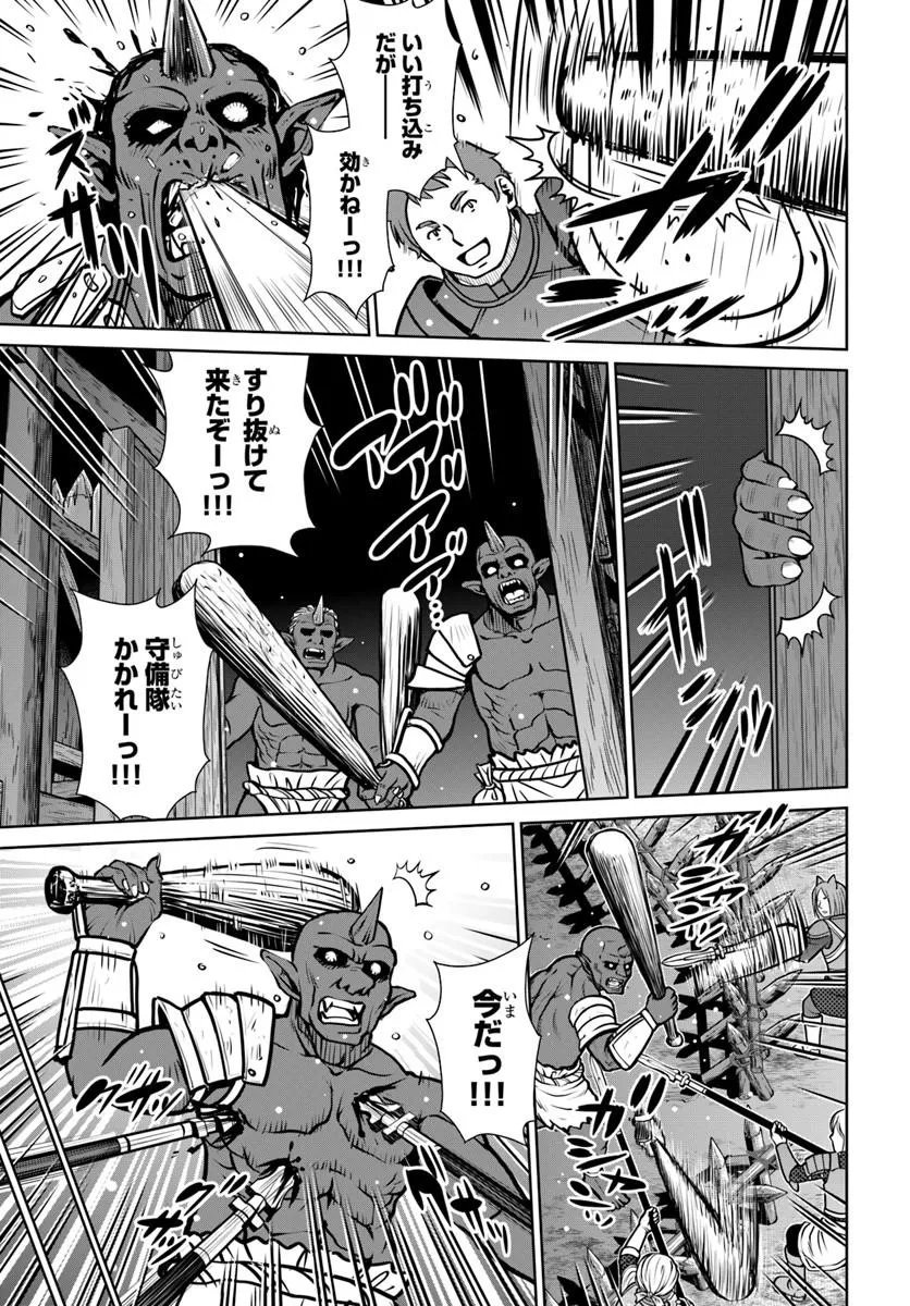 Gokufuri Kyohi Shite Tesaguri Start! Tokka Shinai Healer, Nakama to Wakarete Tabi ni Deru Chapter 72 3ページ