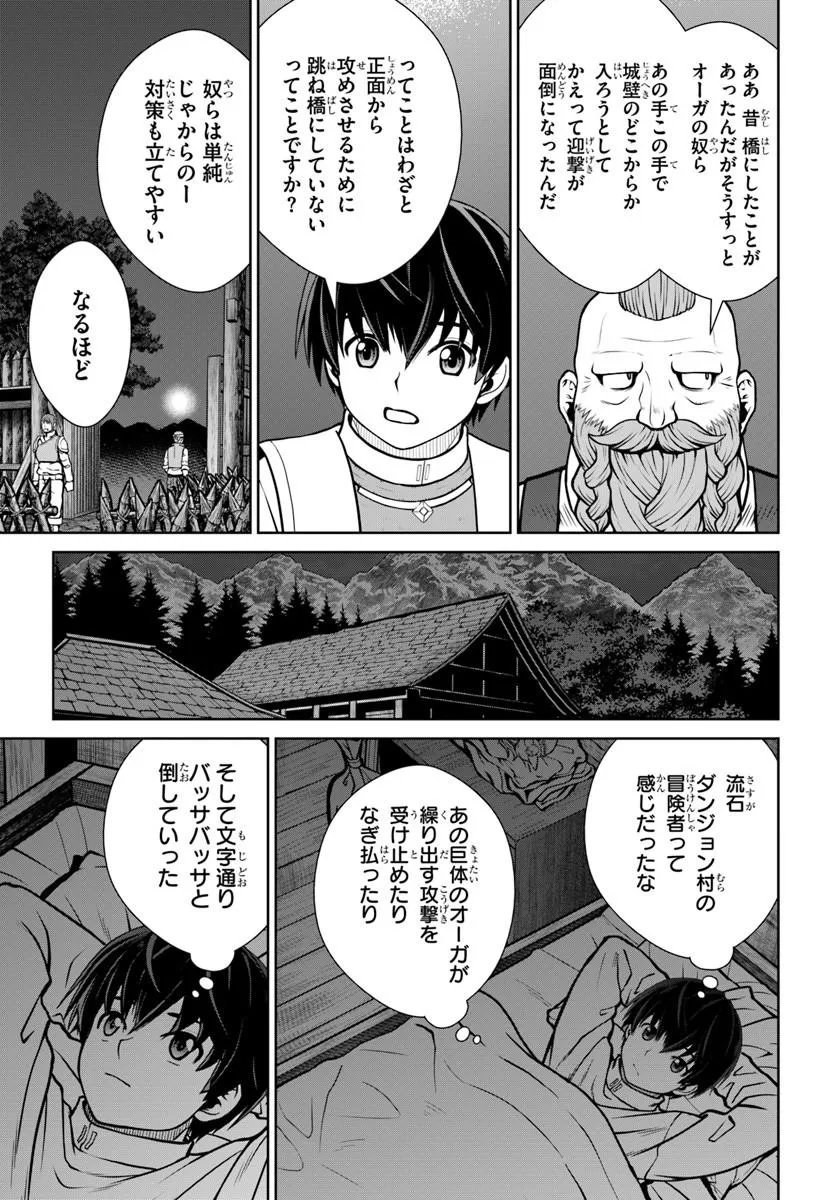 Gokufuri Kyohi Shite Tesaguri Start! Tokka Shinai Healer, Nakama to Wakarete Tabi ni Deru Chapter 72 5ページ