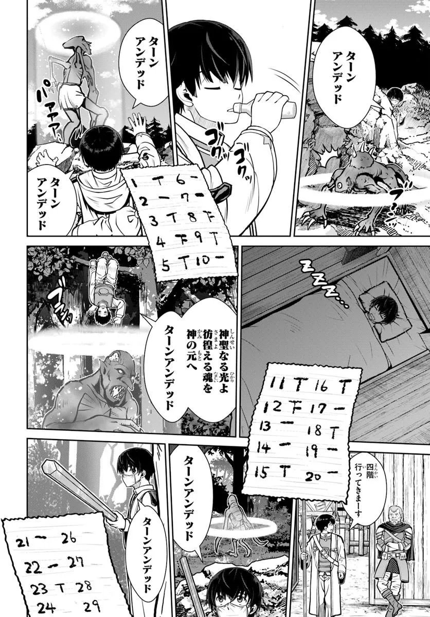 Gokufuri Kyohi Shite Tesaguri Start! Tokka Shinai Healer, Nakama to Wakarete Tabi ni Deru Chapter 72 10ページ