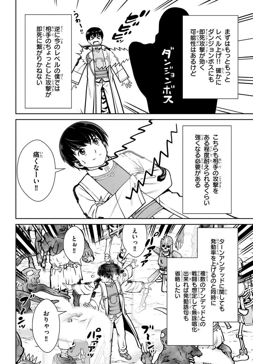 Gokufuri Kyohi Shite Tesaguri Start! Tokka Shinai Healer, Nakama to Wakarete Tabi ni Deru Chapter 74 2ページ