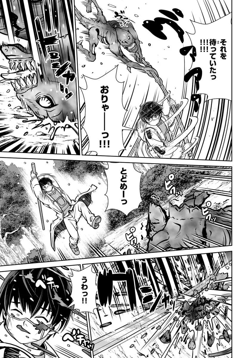 Gokufuri Kyohi Shite Tesaguri Start! Tokka Shinai Healer, Nakama to Wakarete Tabi ni Deru Chapter 74 13ページ