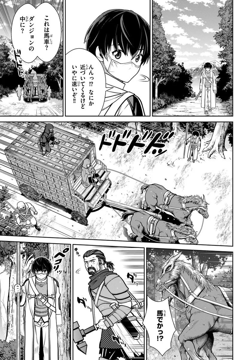 Gokufuri Kyohi Shite Tesaguri Start! Tokka Shinai Healer, Nakama to Wakarete Tabi ni Deru Chapter 74 15ページ