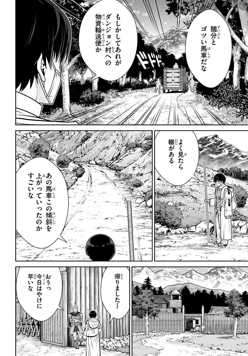 Gokufuri Kyohi Shite Tesaguri Start! Tokka Shinai Healer, Nakama to Wakarete Tabi ni Deru Chapter 74 16ページ