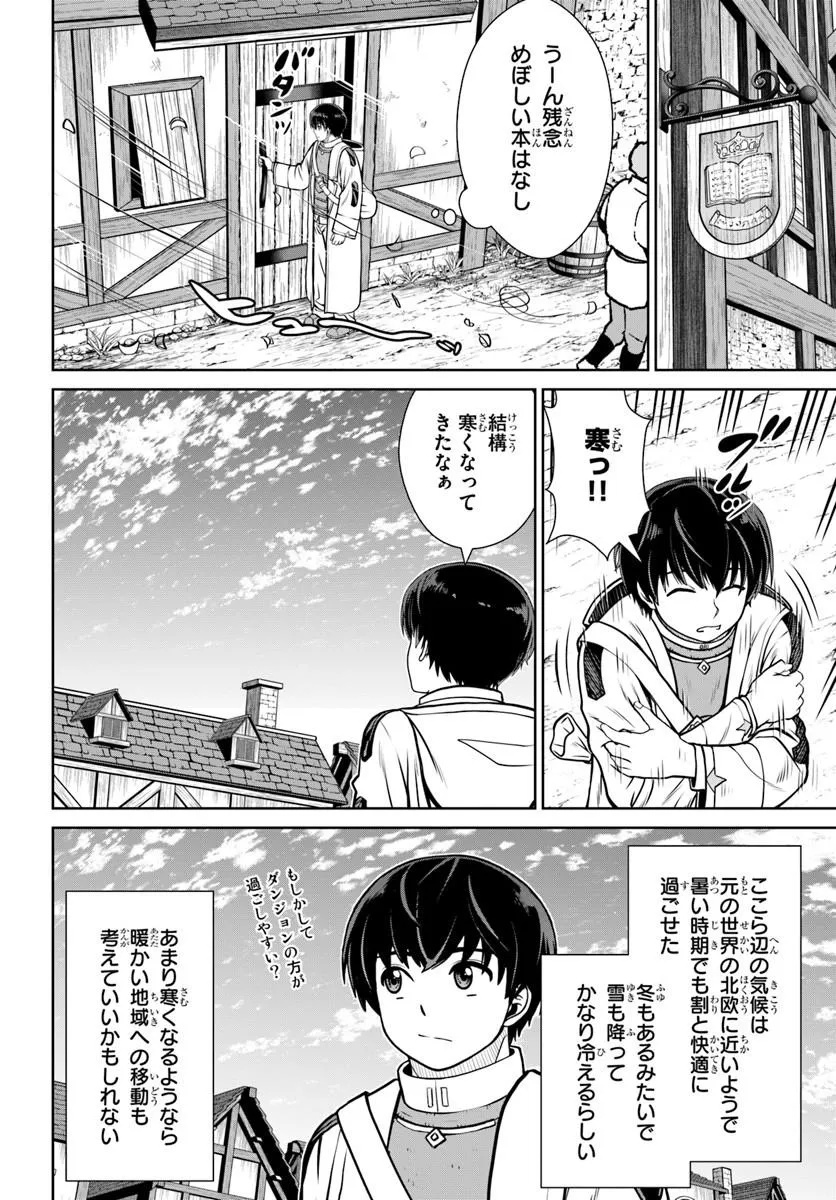Gokufuri Kyohi Shite Tesaguri Start! Tokka Shinai Healer, Nakama to Wakarete Tabi ni Deru Chapter 74 8ページ