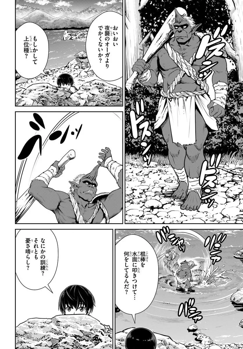 Gokufuri Kyohi Shite Tesaguri Start! Tokka Shinai Healer, Nakama to Wakarete Tabi ni Deru Chapter 75 10ページ