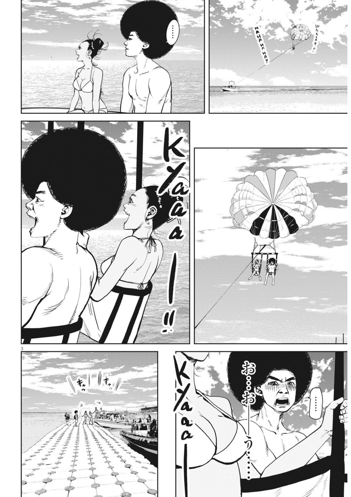 My Home Afro Tanaka Chapter 55 3ページ