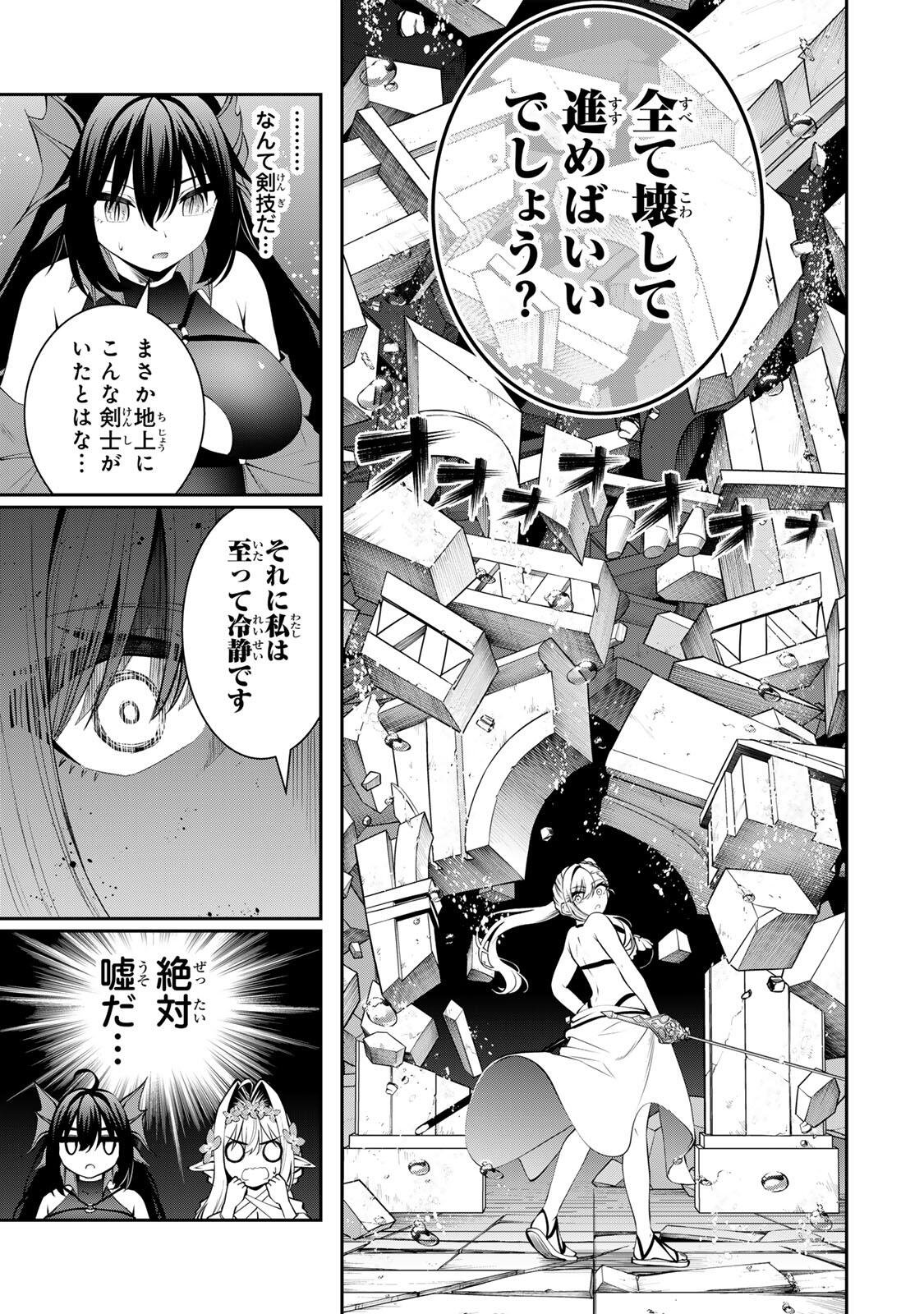 Tsuihou Sareta Tensei Ouji, "Auto Craft" Skill de Ryouchi o Bakusoku de Kaitakushi Saikyou no Mura o Tsukutteshimau: Saikyou Crafting Skill de Hajimeru, Rakuraku Ryouchi Kaitaku Slow Life Chapter 77 11ページ