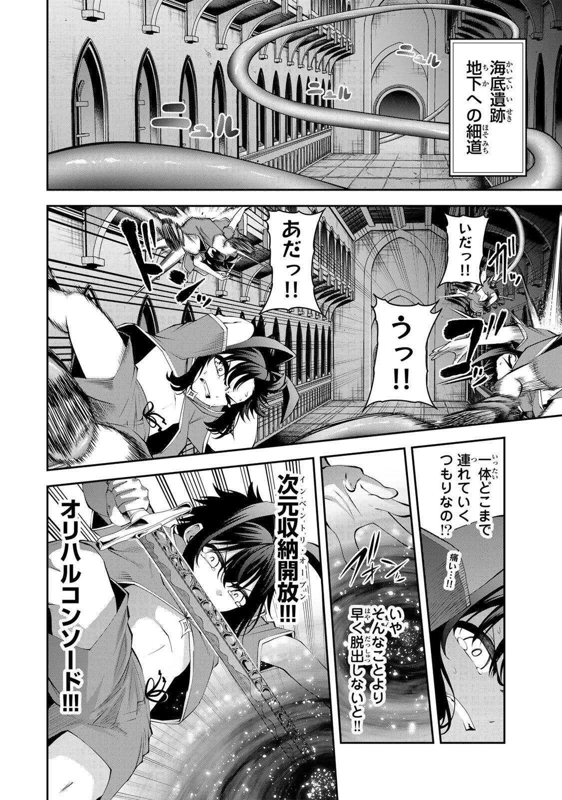 Tsuihou Sareta Tensei Ouji, "Auto Craft" Skill de Ryouchi o Bakusoku de Kaitakushi Saikyou no Mura o Tsukutteshimau: Saikyou Crafting Skill de Hajimeru, Rakuraku Ryouchi Kaitaku Slow Life Chapter 77 12ページ