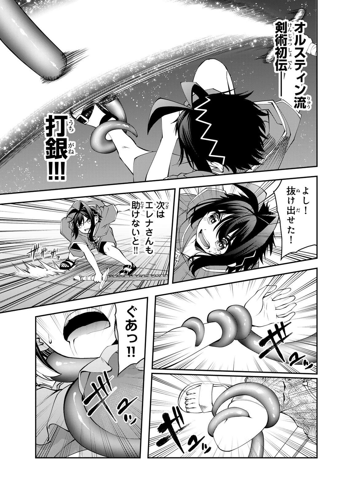 Tsuihou Sareta Tensei Ouji, "Auto Craft" Skill de Ryouchi o Bakusoku de Kaitakushi Saikyou no Mura o Tsukutteshimau: Saikyou Crafting Skill de Hajimeru, Rakuraku Ryouchi Kaitaku Slow Life Chapter 77 13ページ