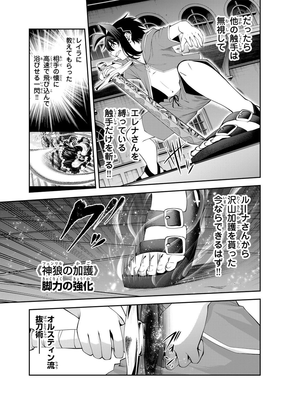 Tsuihou Sareta Tensei Ouji, "Auto Craft" Skill de Ryouchi o Bakusoku de Kaitakushi Saikyou no Mura o Tsukutteshimau: Saikyou Crafting Skill de Hajimeru, Rakuraku Ryouchi Kaitaku Slow Life Chapter 77 15ページ