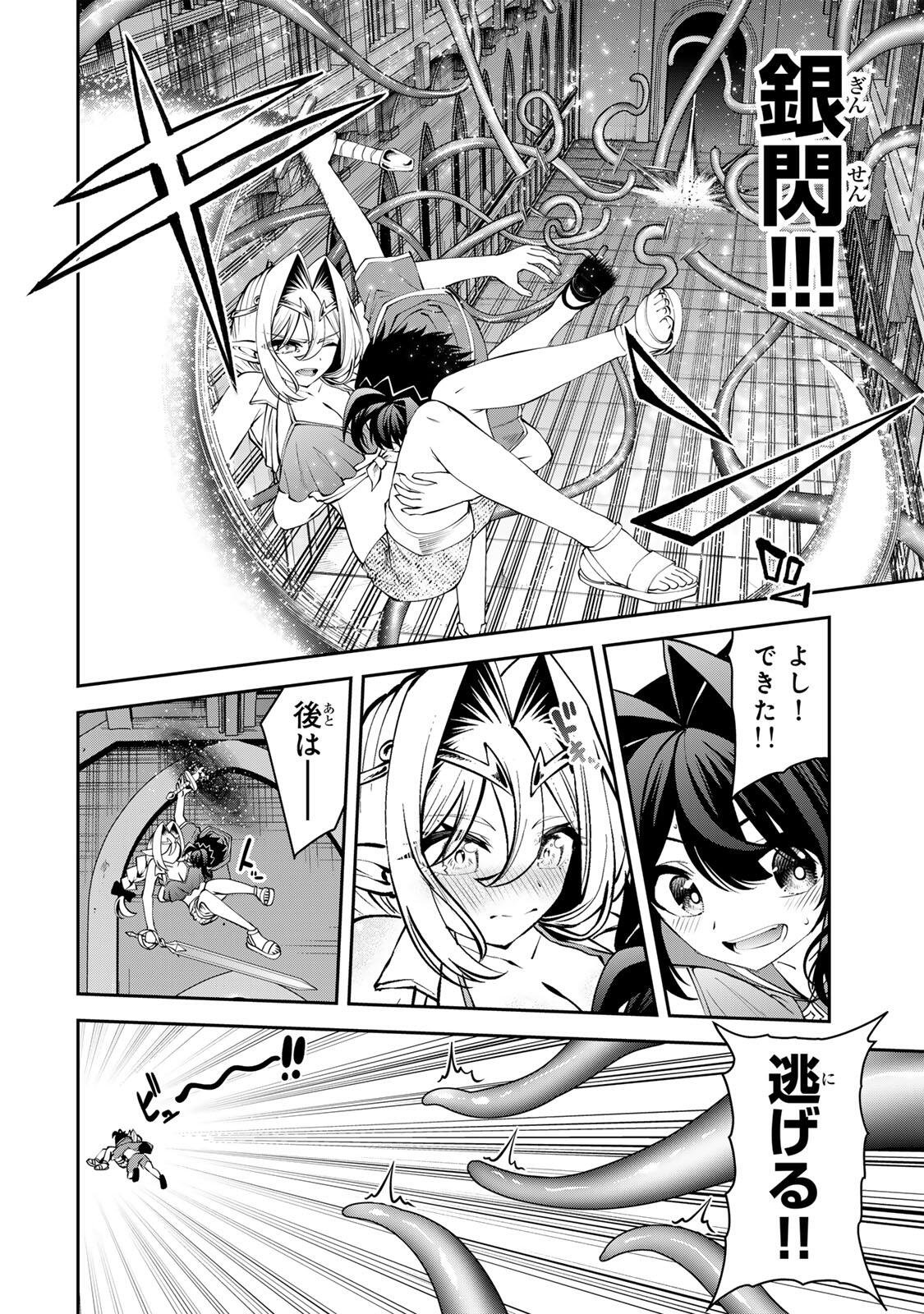 Tsuihou Sareta Tensei Ouji, "Auto Craft" Skill de Ryouchi o Bakusoku de Kaitakushi Saikyou no Mura o Tsukutteshimau: Saikyou Crafting Skill de Hajimeru, Rakuraku Ryouchi Kaitaku Slow Life Chapter 77 16ページ