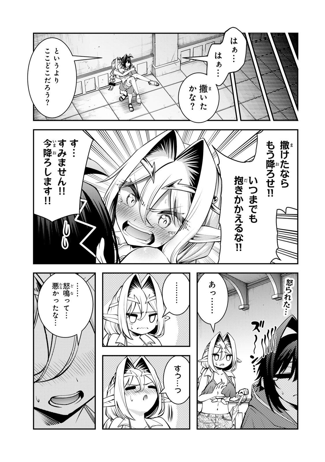Tsuihou Sareta Tensei Ouji, "Auto Craft" Skill de Ryouchi o Bakusoku de Kaitakushi Saikyou no Mura o Tsukutteshimau: Saikyou Crafting Skill de Hajimeru, Rakuraku Ryouchi Kaitaku Slow Life Chapter 77 17ページ