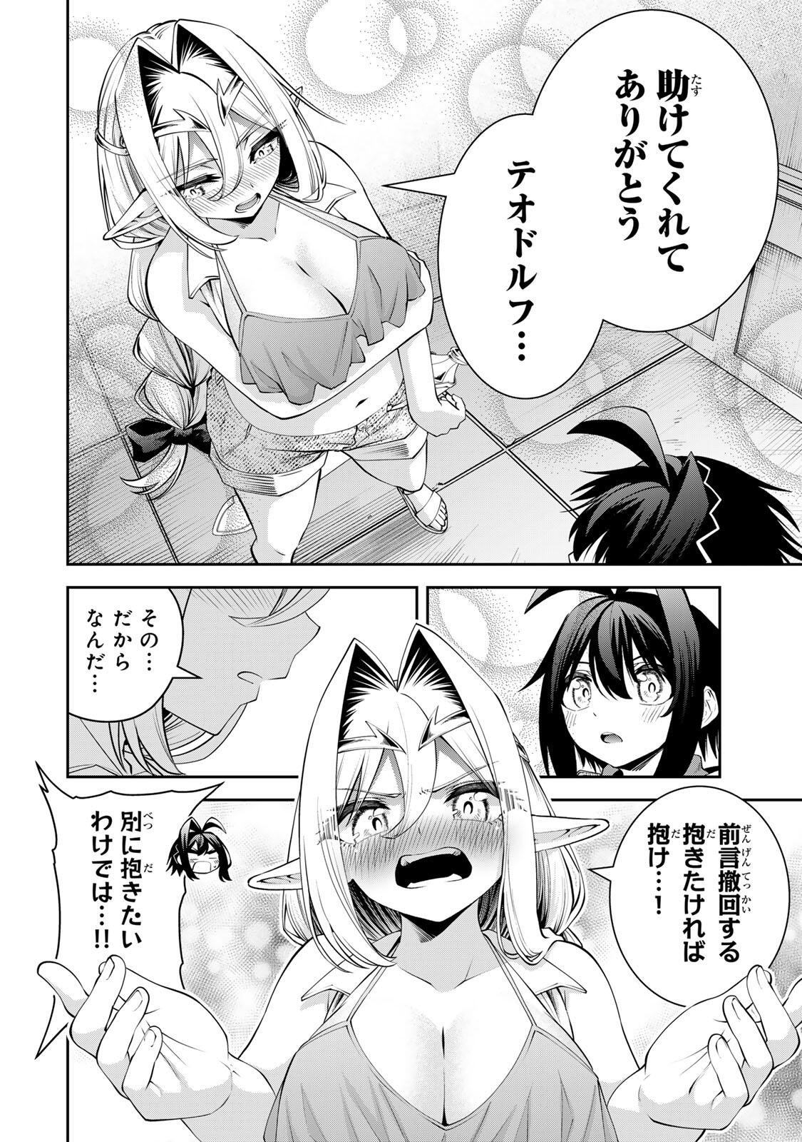 Tsuihou Sareta Tensei Ouji, "Auto Craft" Skill de Ryouchi o Bakusoku de Kaitakushi Saikyou no Mura o Tsukutteshimau: Saikyou Crafting Skill de Hajimeru, Rakuraku Ryouchi Kaitaku Slow Life Chapter 77 18ページ