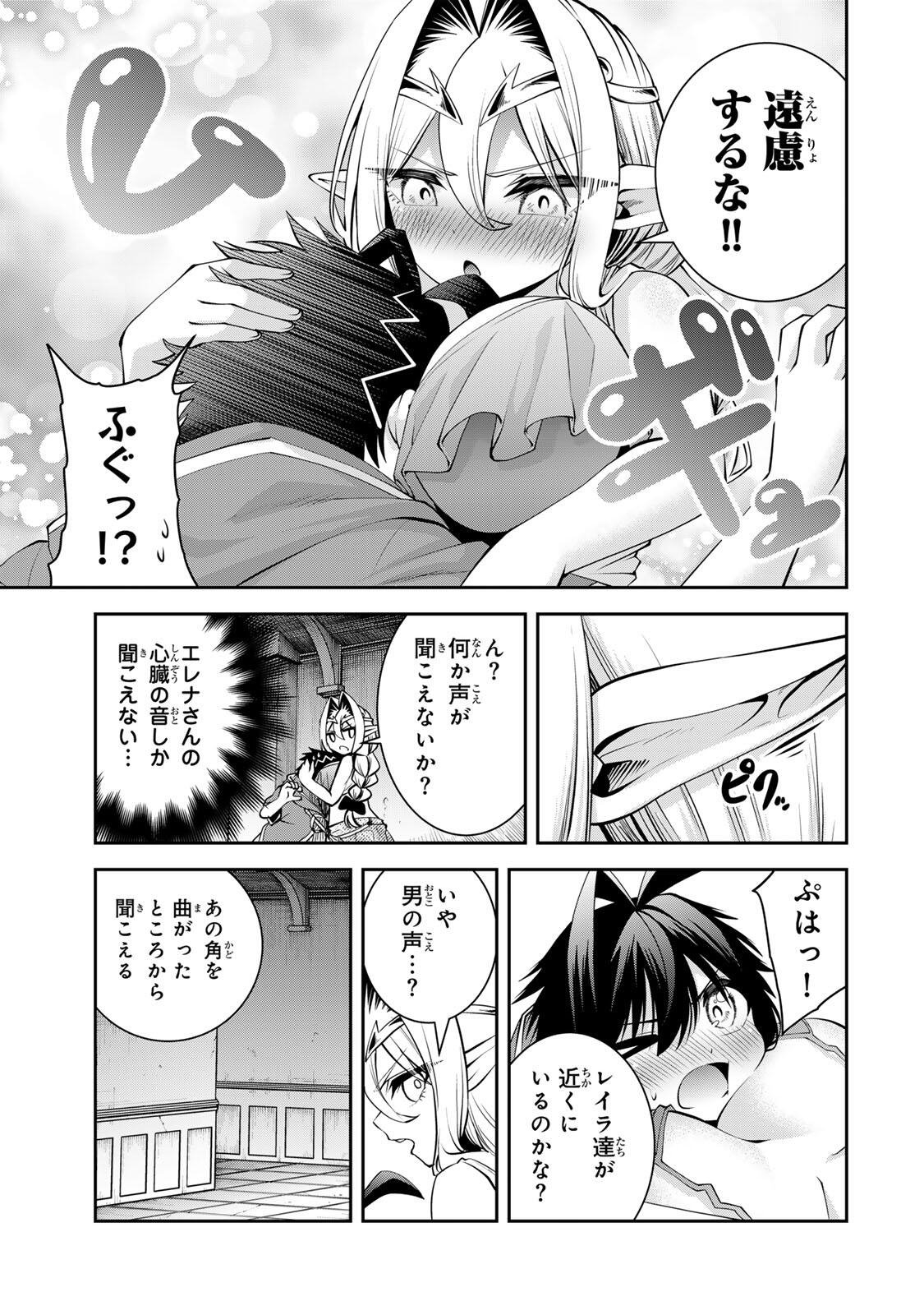 Tsuihou Sareta Tensei Ouji, "Auto Craft" Skill de Ryouchi o Bakusoku de Kaitakushi Saikyou no Mura o Tsukutteshimau: Saikyou Crafting Skill de Hajimeru, Rakuraku Ryouchi Kaitaku Slow Life Chapter 77 19ページ
