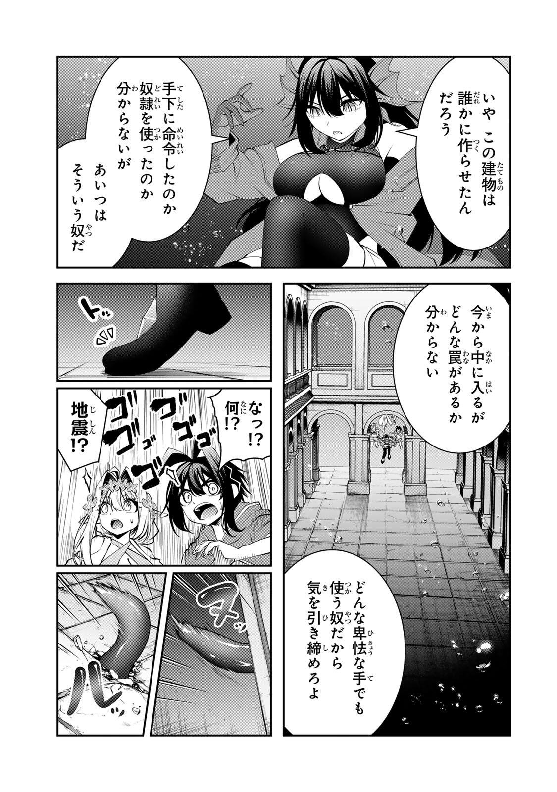 Tsuihou Sareta Tensei Ouji, "Auto Craft" Skill de Ryouchi o Bakusoku de Kaitakushi Saikyou no Mura o Tsukutteshimau: Saikyou Crafting Skill de Hajimeru, Rakuraku Ryouchi Kaitaku Slow Life Chapter 77 3ページ