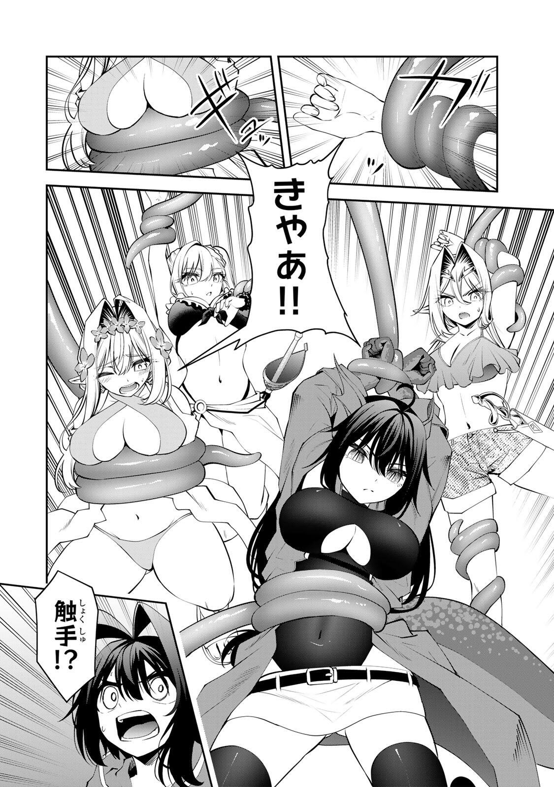 Tsuihou Sareta Tensei Ouji, "Auto Craft" Skill de Ryouchi o Bakusoku de Kaitakushi Saikyou no Mura o Tsukutteshimau: Saikyou Crafting Skill de Hajimeru, Rakuraku Ryouchi Kaitaku Slow Life Chapter 77 4ページ