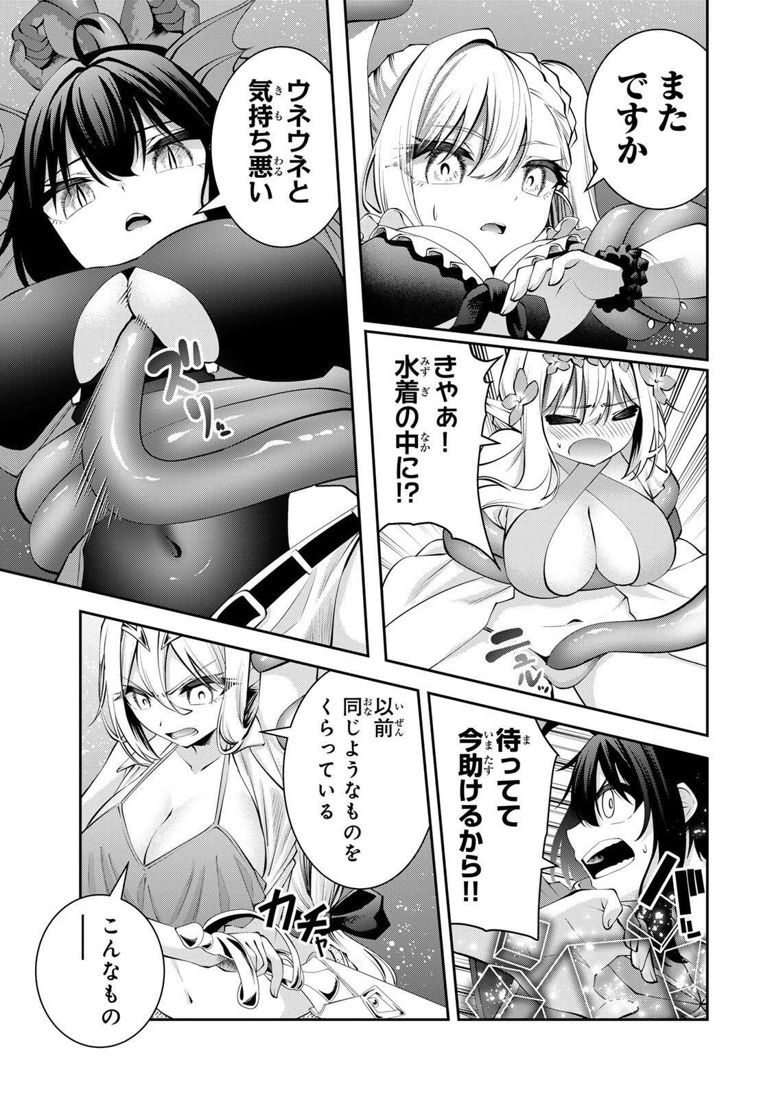 Tsuihou Sareta Tensei Ouji, "Auto Craft" Skill de Ryouchi o Bakusoku de Kaitakushi Saikyou no Mura o Tsukutteshimau: Saikyou Crafting Skill de Hajimeru, Rakuraku Ryouchi Kaitaku Slow Life Chapter 77 5ページ