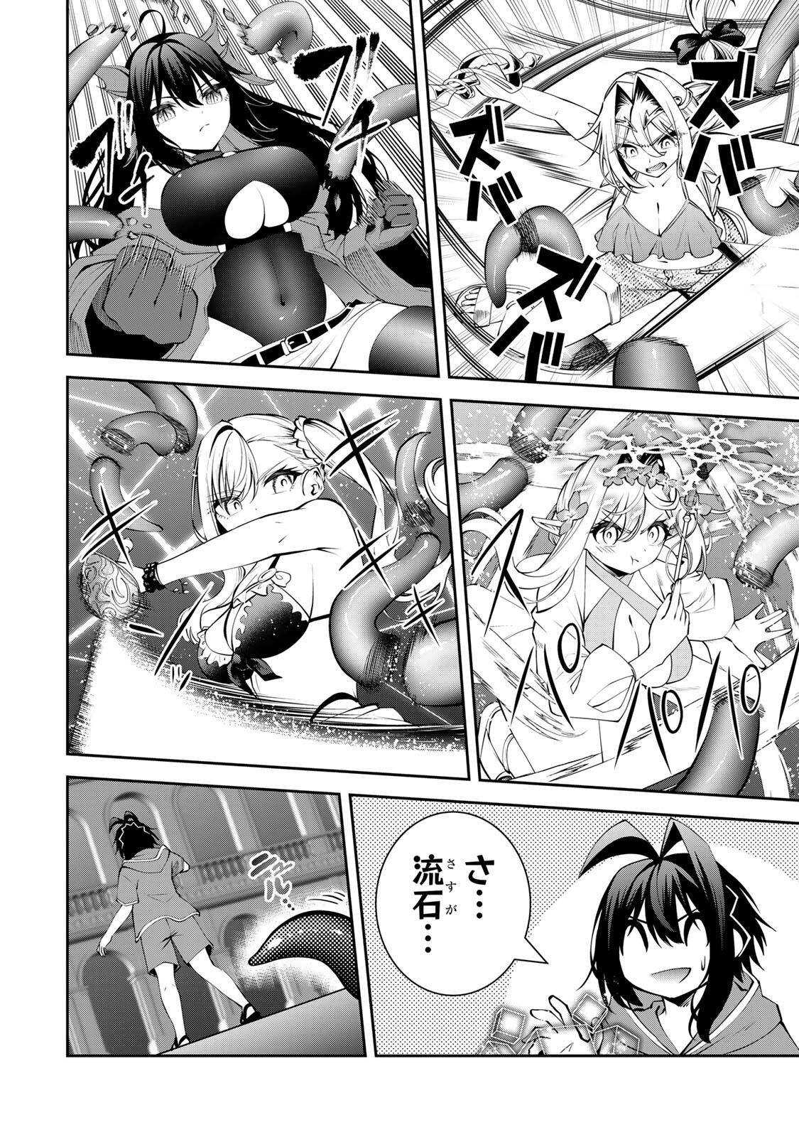 Tsuihou Sareta Tensei Ouji, "Auto Craft" Skill de Ryouchi o Bakusoku de Kaitakushi Saikyou no Mura o Tsukutteshimau: Saikyou Crafting Skill de Hajimeru, Rakuraku Ryouchi Kaitaku Slow Life Chapter 77 6ページ