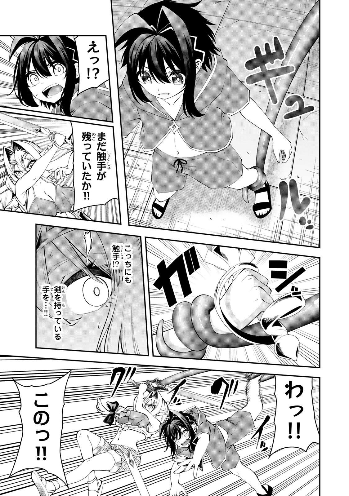 Tsuihou Sareta Tensei Ouji, "Auto Craft" Skill de Ryouchi o Bakusoku de Kaitakushi Saikyou no Mura o Tsukutteshimau: Saikyou Crafting Skill de Hajimeru, Rakuraku Ryouchi Kaitaku Slow Life Chapter 77 7ページ