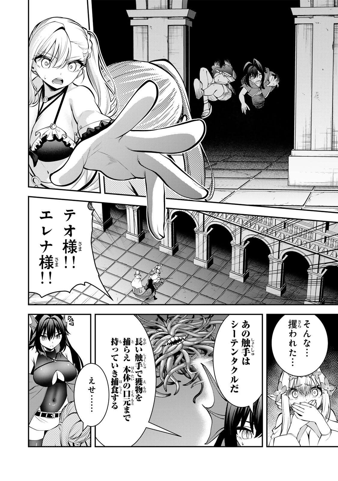 Tsuihou Sareta Tensei Ouji, "Auto Craft" Skill de Ryouchi o Bakusoku de Kaitakushi Saikyou no Mura o Tsukutteshimau: Saikyou Crafting Skill de Hajimeru, Rakuraku Ryouchi Kaitaku Slow Life Chapter 77 8ページ