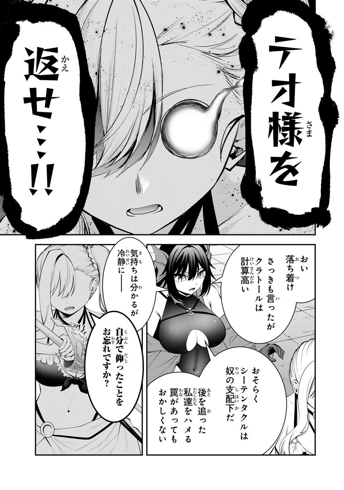 Tsuihou Sareta Tensei Ouji, "Auto Craft" Skill de Ryouchi o Bakusoku de Kaitakushi Saikyou no Mura o Tsukutteshimau: Saikyou Crafting Skill de Hajimeru, Rakuraku Ryouchi Kaitaku Slow Life Chapter 77 9ページ