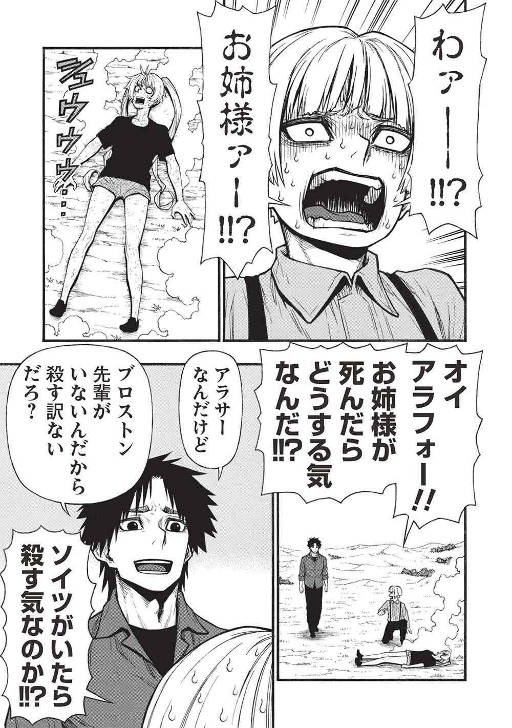 Shinmai Ossan Boukensha, Saikyou Party ni Shinu Hodo Kitaerarete Muteki ni Naru. Chapter 80.1 3ページ