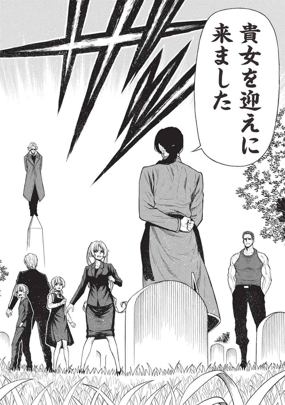 Shinmai Ossan Boukensha, Saikyou Party ni Shinu Hodo Kitaerarete Muteki ni Naru. Chapter 80.2 14ページ
