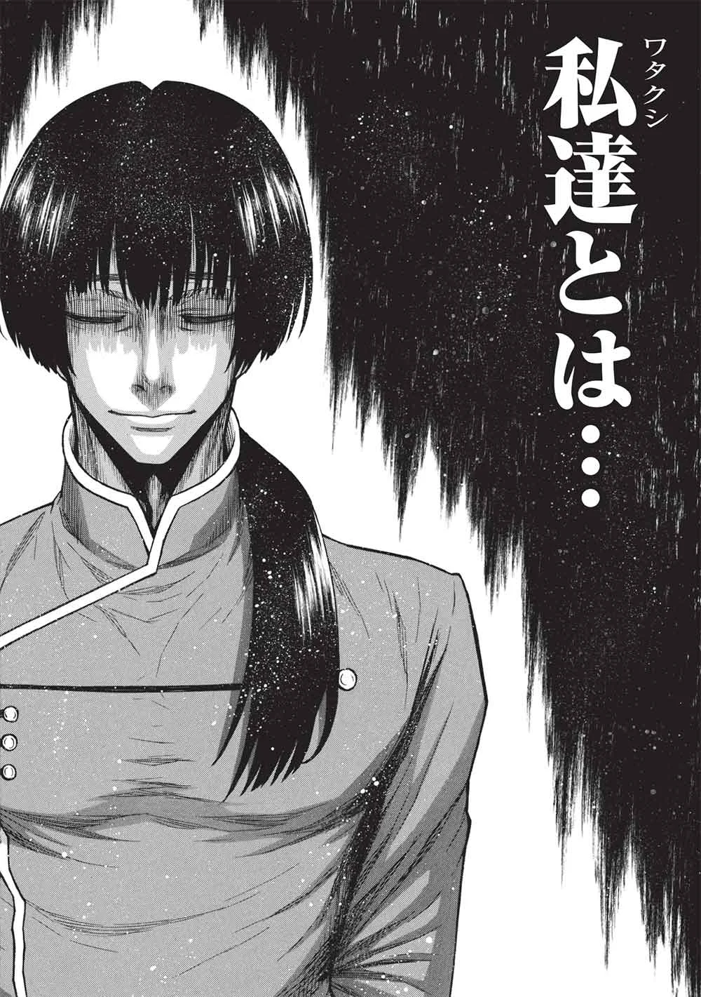 Shinmai Ossan Boukensha, Saikyou Party ni Shinu Hodo Kitaerarete Muteki ni Naru. Chapter 81.1 2ページ