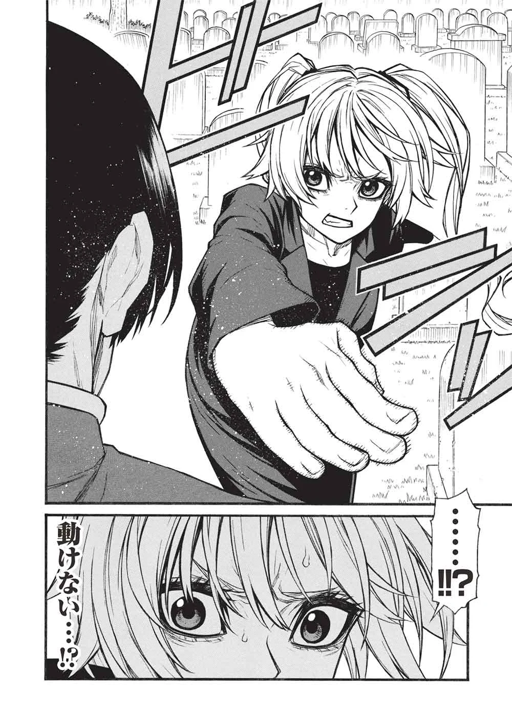 Shinmai Ossan Boukensha, Saikyou Party ni Shinu Hodo Kitaerarete Muteki ni Naru. Chapter 81.1 12ページ