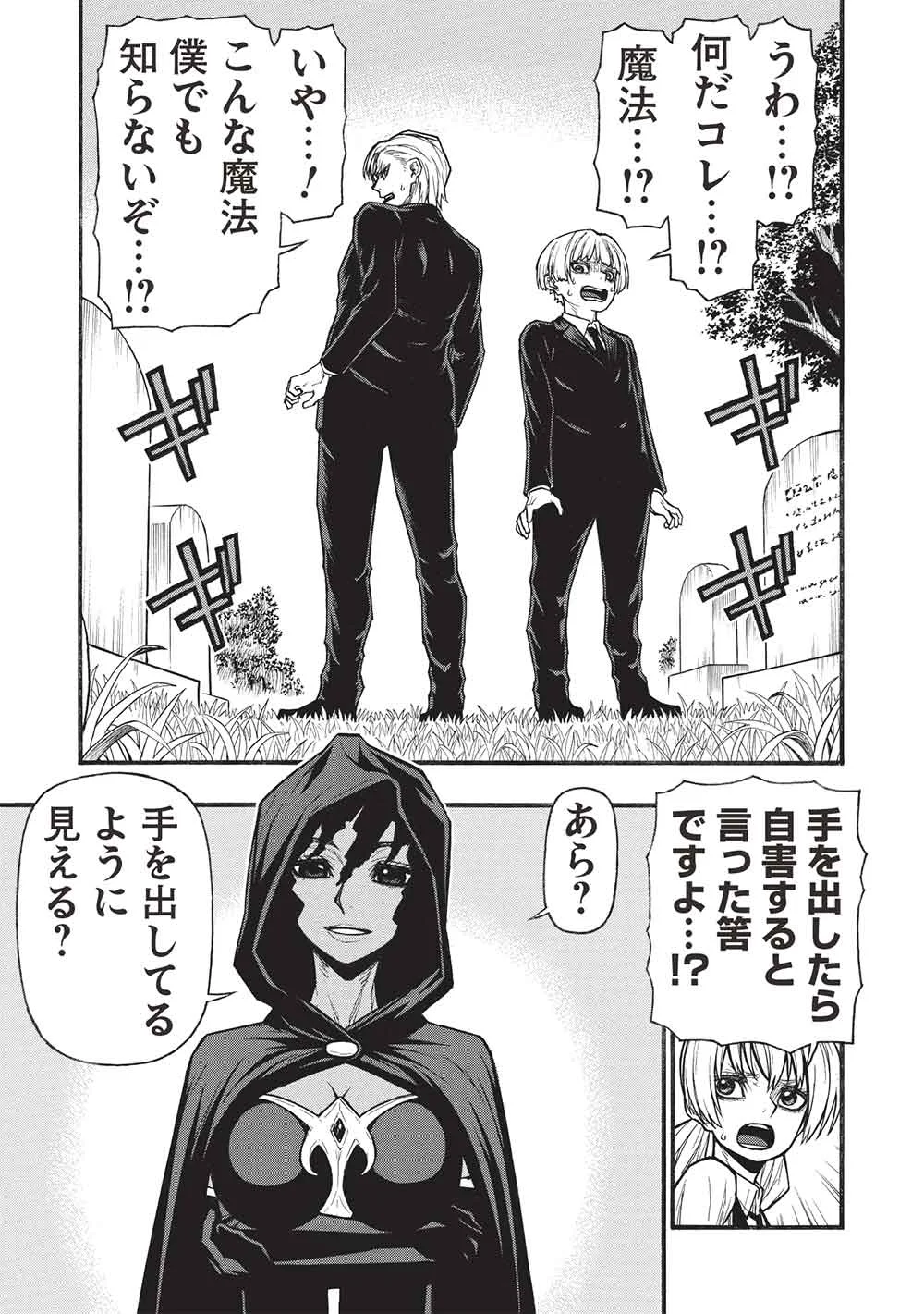 Shinmai Ossan Boukensha, Saikyou Party ni Shinu Hodo Kitaerarete Muteki ni Naru. Chapter 81.1 13ページ