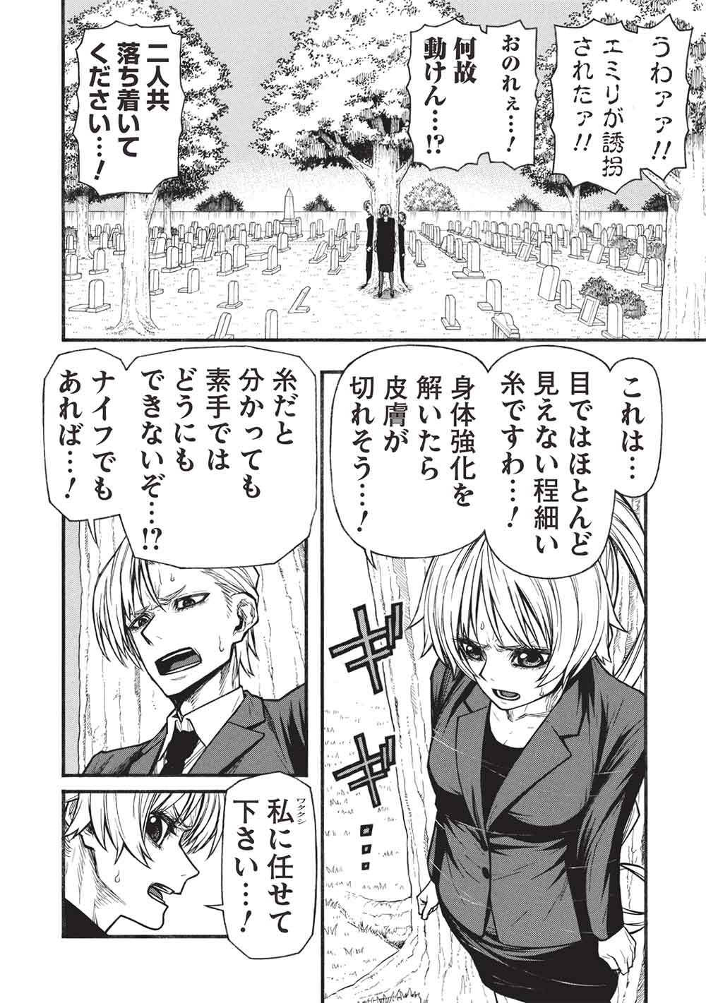Shinmai Ossan Boukensha, Saikyou Party ni Shinu Hodo Kitaerarete Muteki ni Naru. Chapter 81.2 4ページ