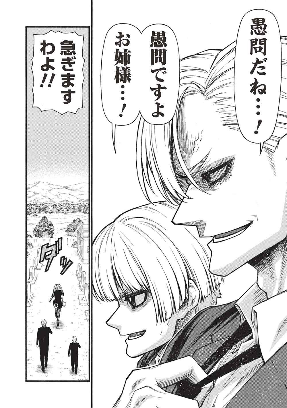 Shinmai Ossan Boukensha, Saikyou Party ni Shinu Hodo Kitaerarete Muteki ni Naru. Chapter 81.2 6ページ