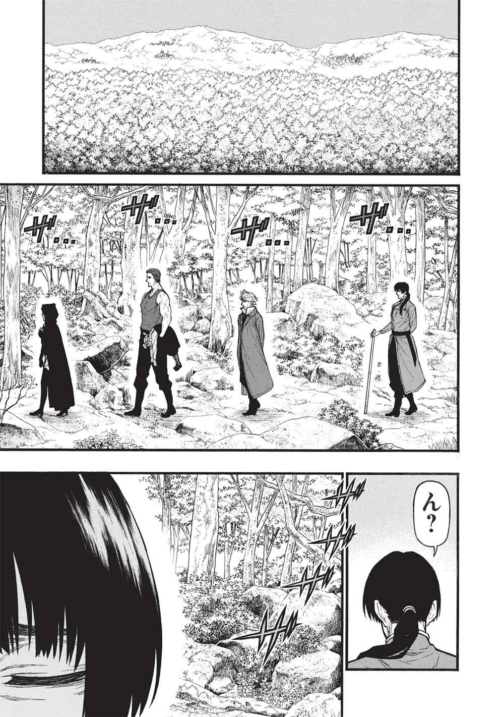 Shinmai Ossan Boukensha, Saikyou Party ni Shinu Hodo Kitaerarete Muteki ni Naru. Chapter 81.2 7ページ