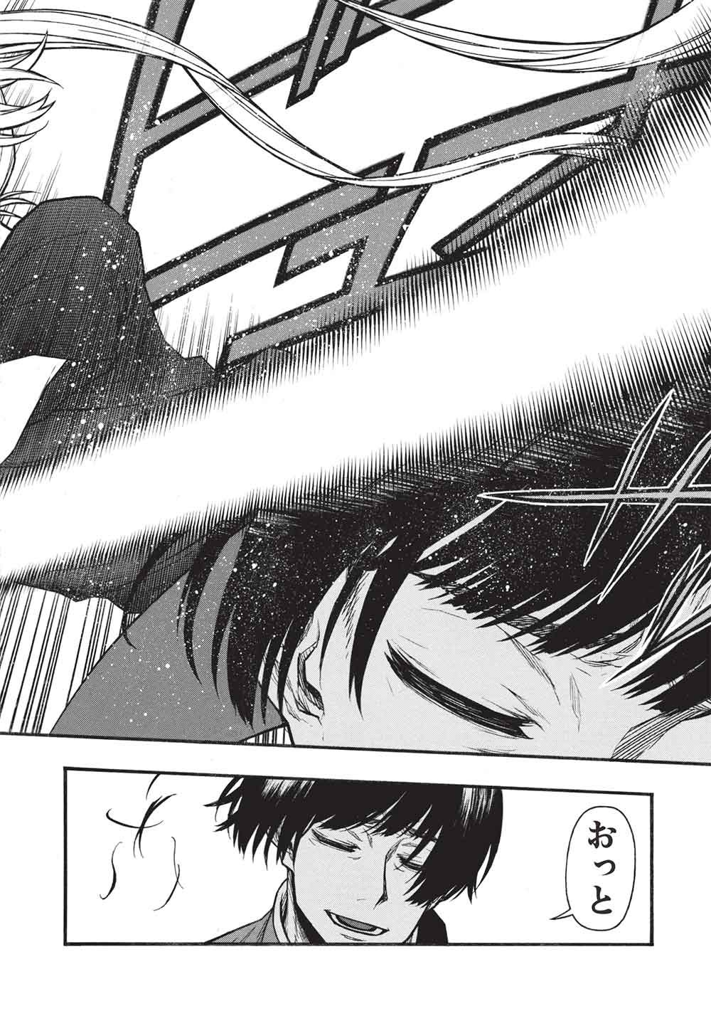 Shinmai Ossan Boukensha, Saikyou Party ni Shinu Hodo Kitaerarete Muteki ni Naru. Chapter 81.2 8ページ