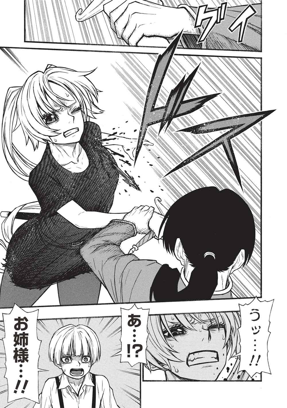 Shinmai Ossan Boukensha, Saikyou Party ni Shinu Hodo Kitaerarete Muteki ni Naru. Chapter 82.1 13ページ