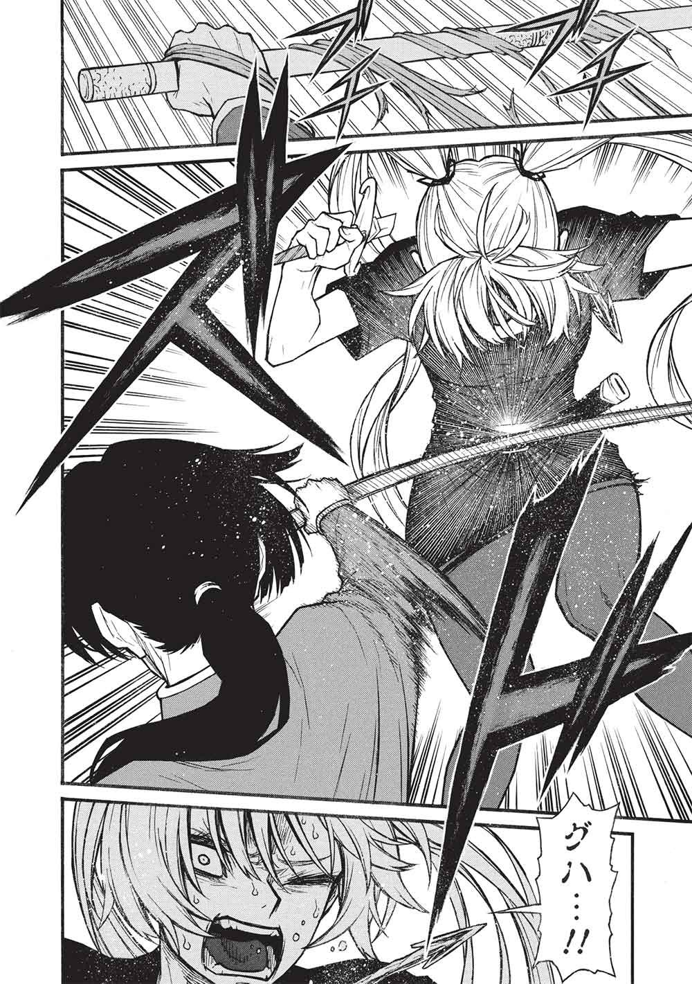 Shinmai Ossan Boukensha, Saikyou Party ni Shinu Hodo Kitaerarete Muteki ni Naru. Chapter 82.1 14ページ