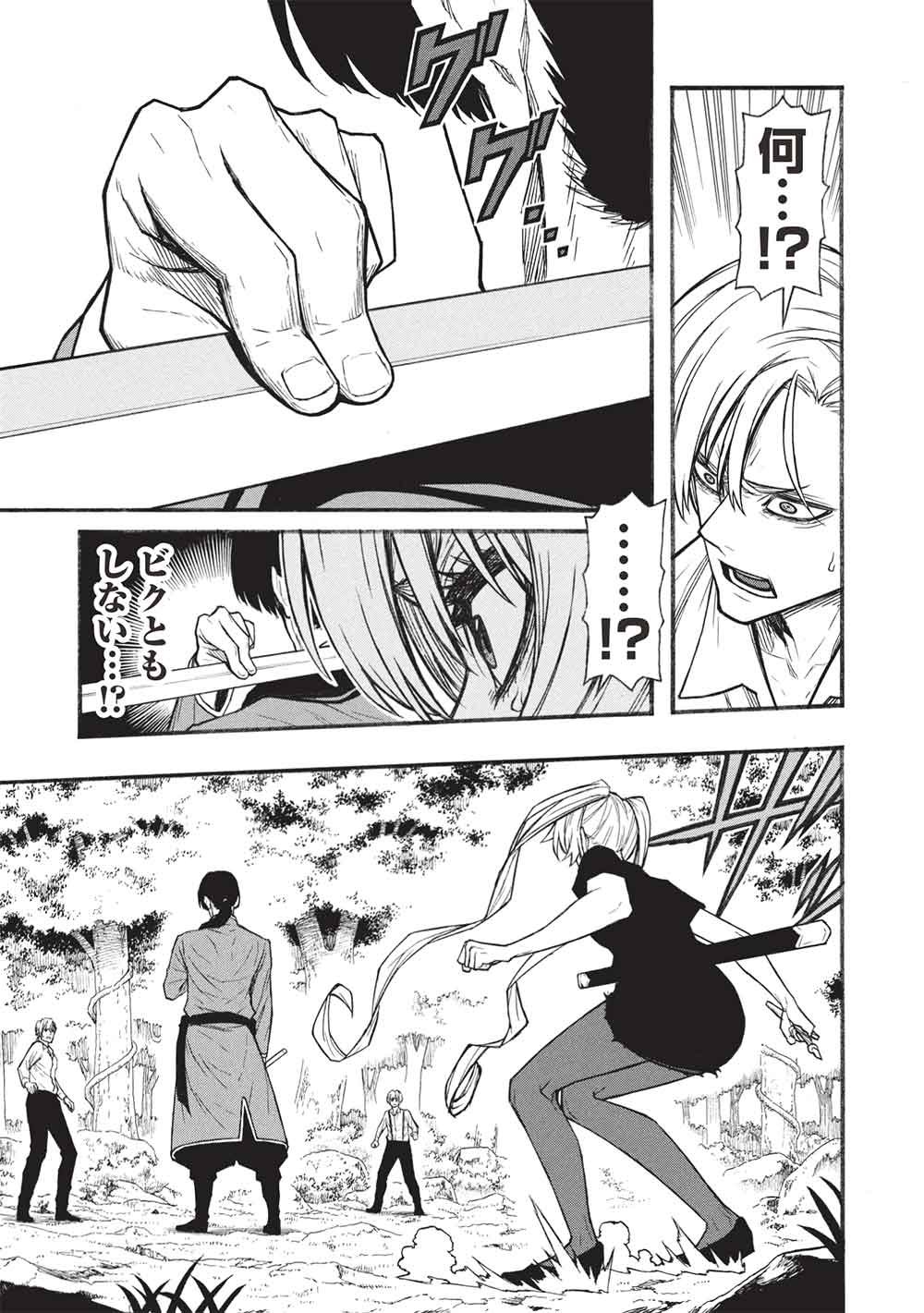 Shinmai Ossan Boukensha, Saikyou Party ni Shinu Hodo Kitaerarete Muteki ni Naru. Chapter 82.1 7ページ