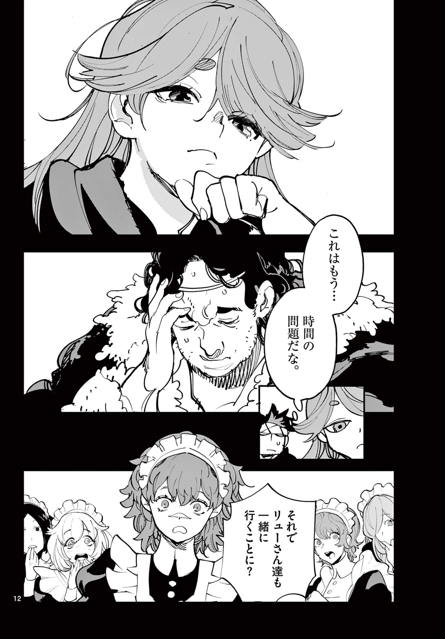 Ninkyou Tensei: Isekai no Yakuzahime Chapter 80.1 12ページ